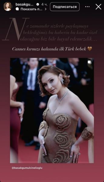 Главные герои турецкого сериала «Постучись в мою дверь» ждут первенца