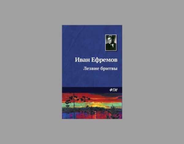 7 книг советских авторов, которые не утратили своей актуальности