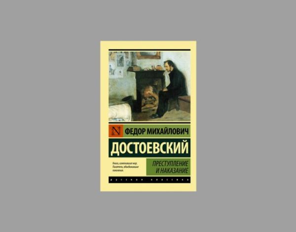Какие книги русских классиков читают за границей в школах и университетах