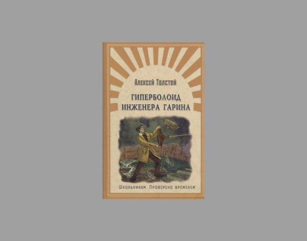 7 книг советских авторов, которые не утратили своей актуальности