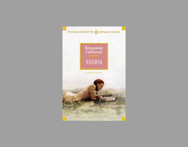 Какие книги русских классиков читают за границей в школах и университетах