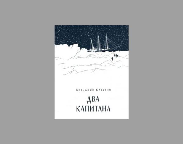 7 книг советских авторов, которые не утратили своей актуальности