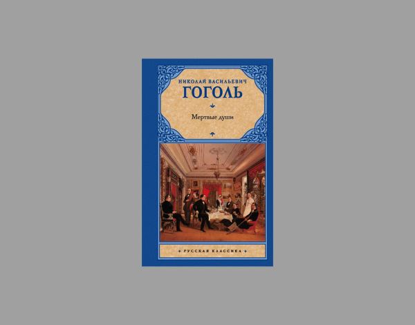Какие книги русских классиков читают за границей в школах и университетах