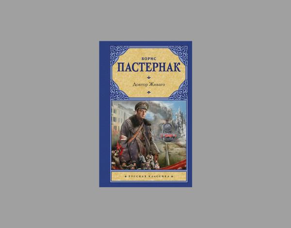 Какие книги русских классиков читают за границей в школах и университетах