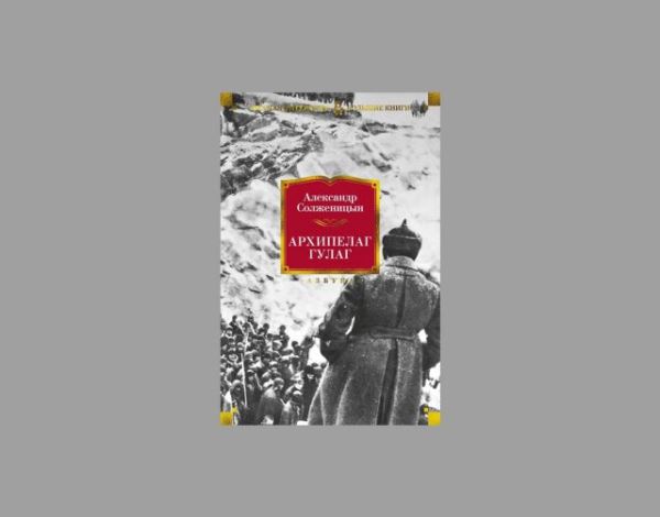 Какие книги русских классиков читают за границей в школах и университетах