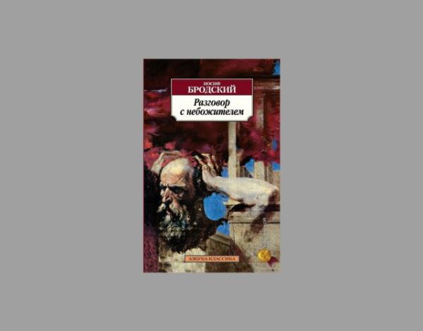 Какие книги русских классиков читают за границей в школах и университетах