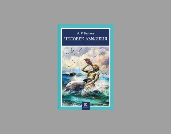 7 книг советских авторов, которые не утратили своей актуальности