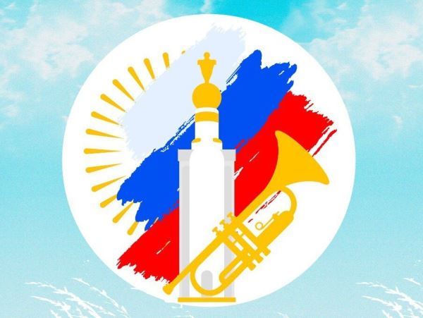 В Белгородской области пройдет Форум духовых оркестров «Первый салют Победы»