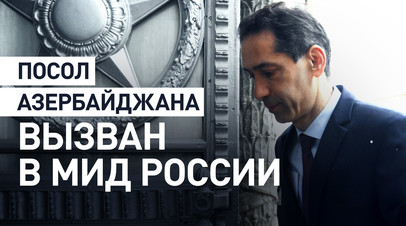 Арестованы на четыре месяца: как развивается ситуация вокруг задержания российских журналистов в Баку