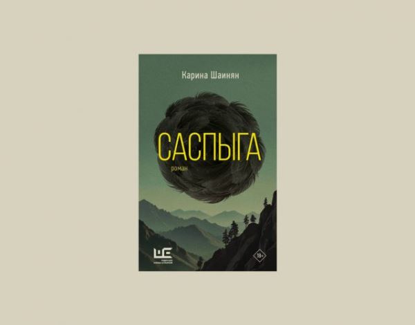 Не ходите, дети, по лесу гулять: 7 лучших книг в жанре славянского хоррора и фэнтези от «Леса» до «Кадавров»